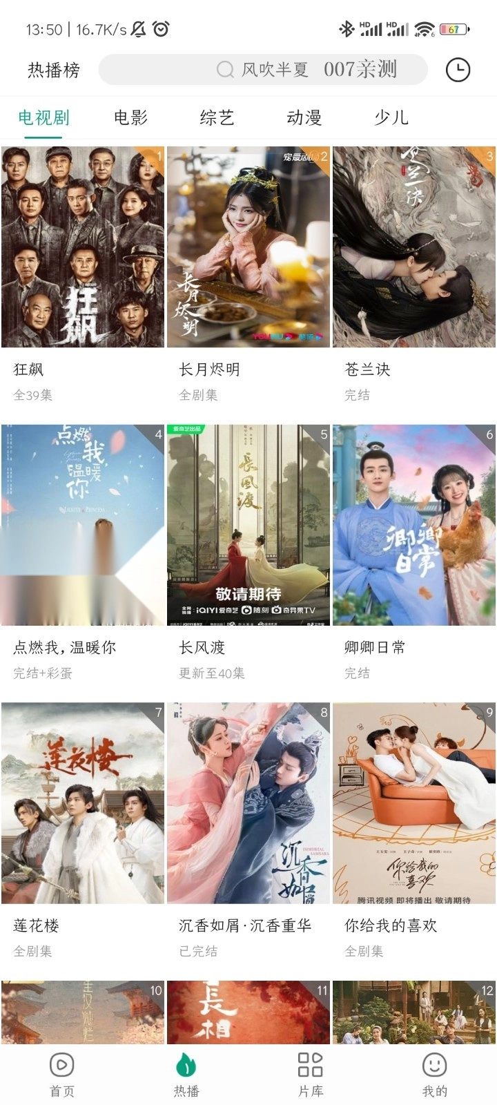 八马视频2026无广告版