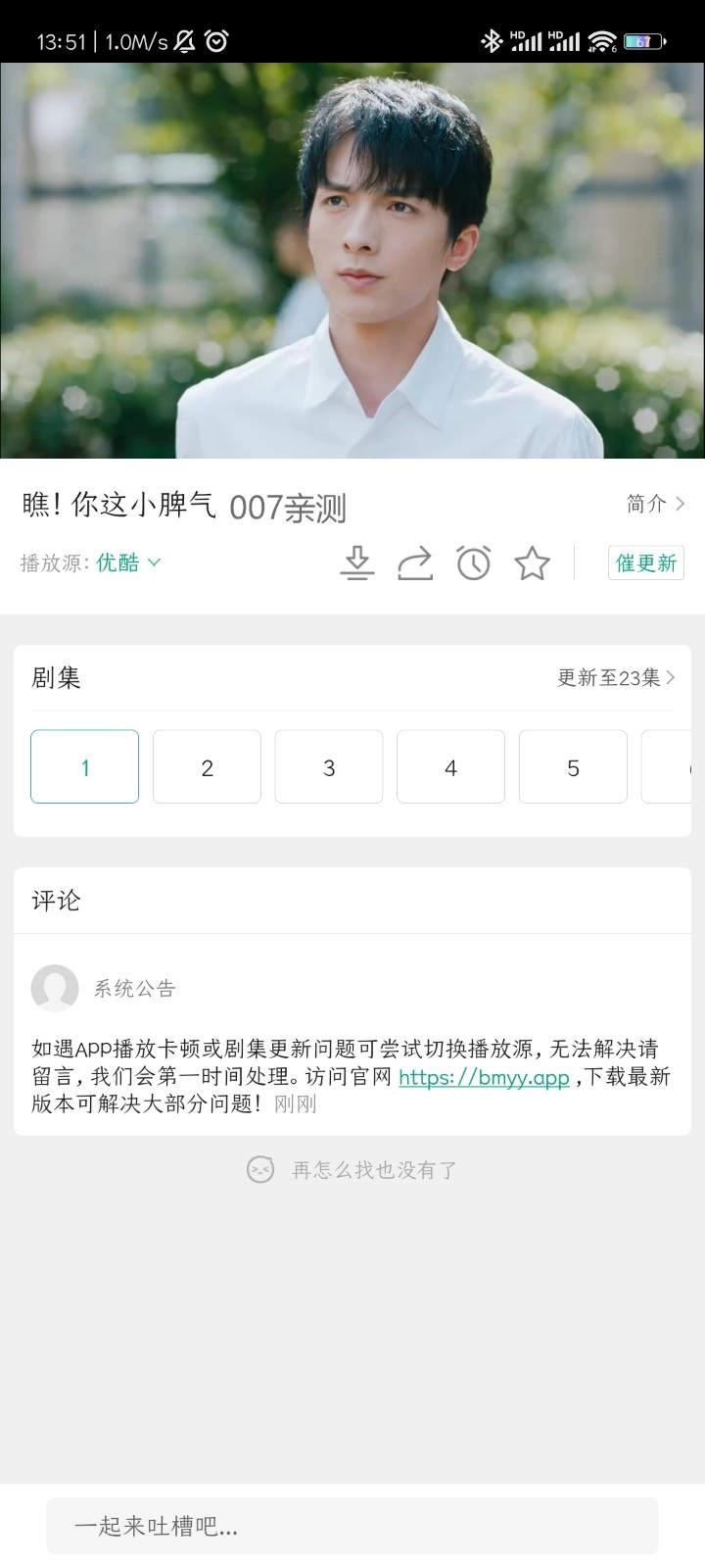 八马视频2026无广告版