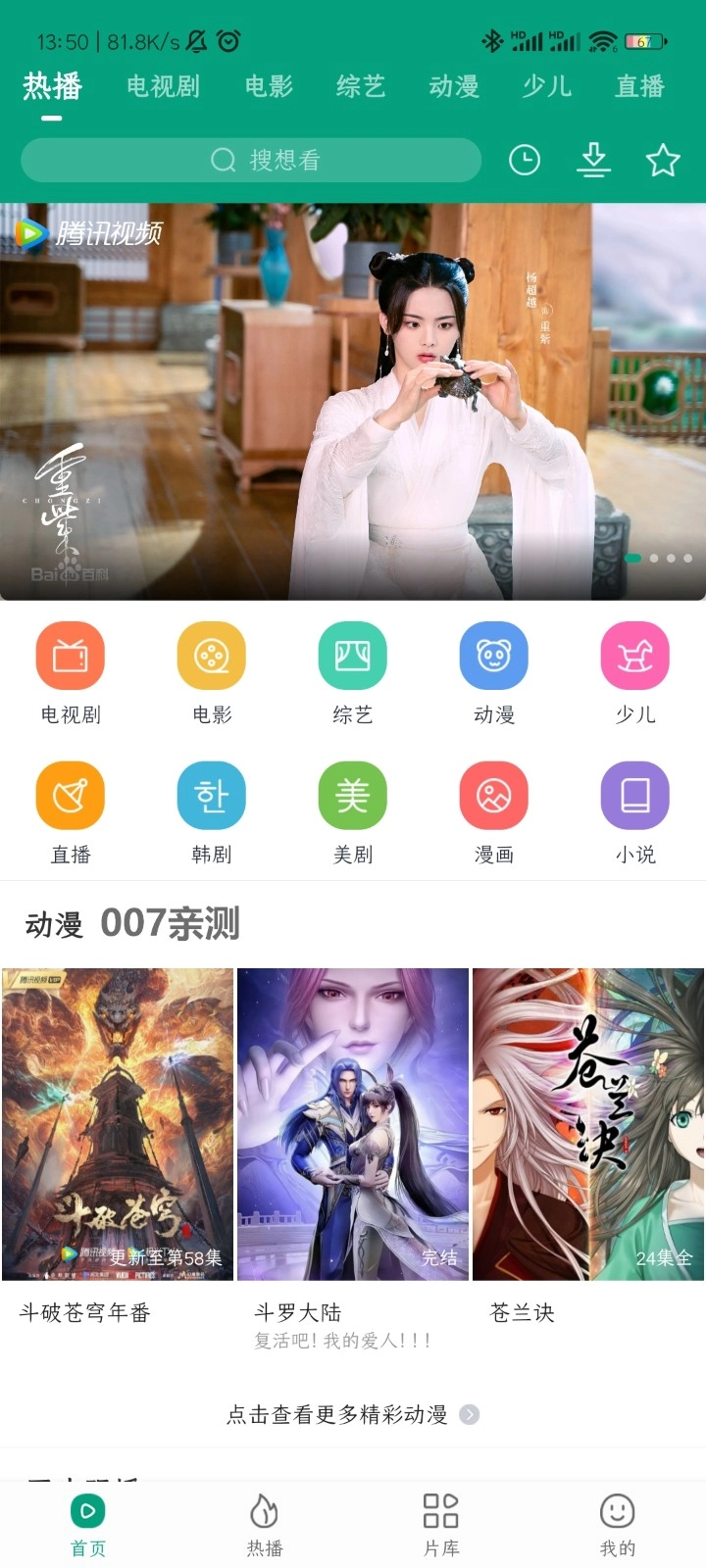 八马视频2026无广告版