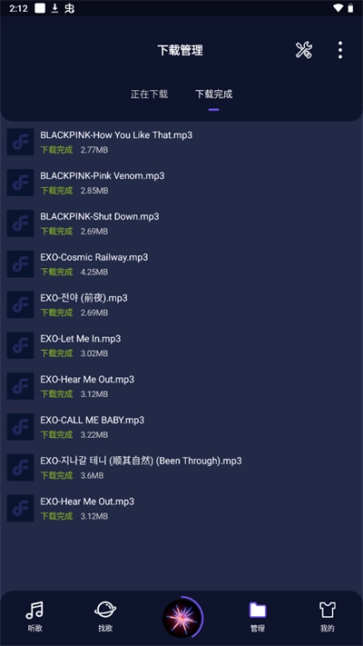 Fly音乐播放器安卓版图5