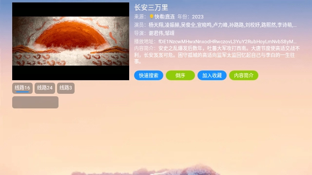 优米影视TV电视版图2