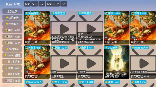 优米影视TV电视版图1