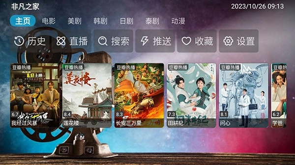 北极光视频最新版