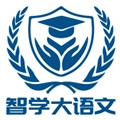 智学大语文正版