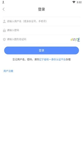 辽宁人社最新版截图0