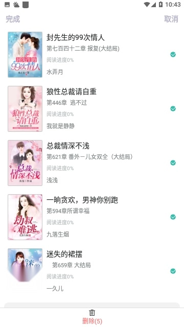 圣樱阅读2026安卓直装版图1