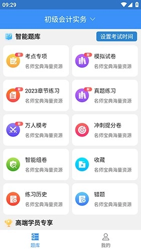 元题库最新版图3