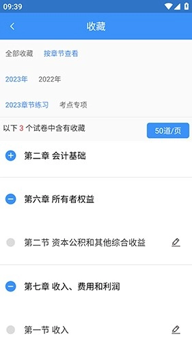 元题库最新版图2