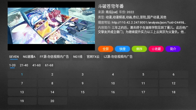 业余影视TV电视版