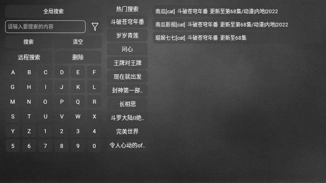 业余影视TV电视版