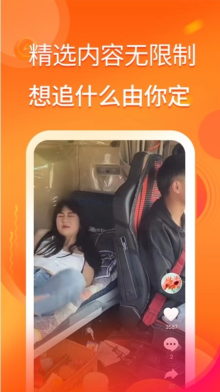 妖趣小剧场短剧直装版图3