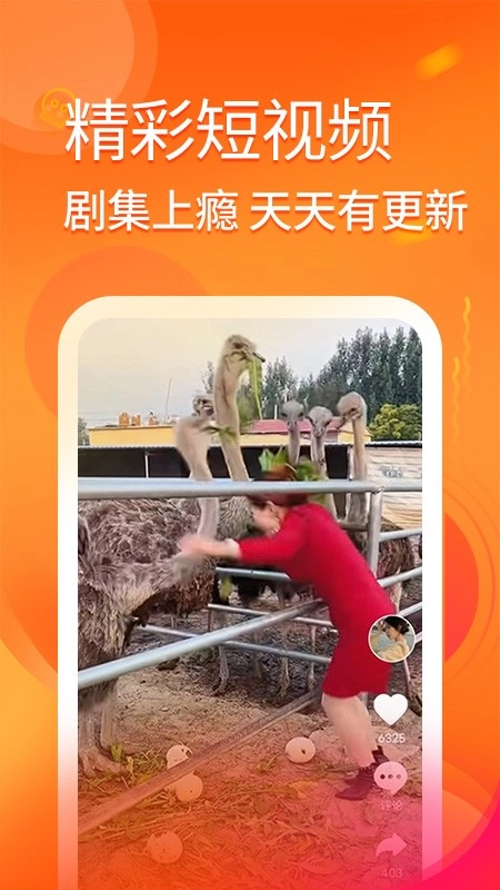 妖趣小剧场短剧直装版图2