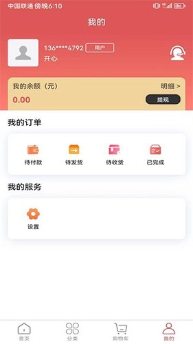 果无忧官方正版图3