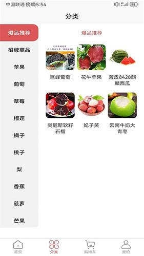 果无忧官方正版图1