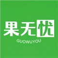果无忧官方正版 v1.0.1