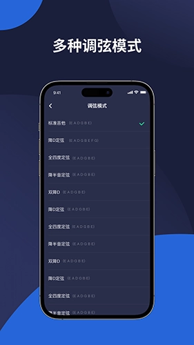 MOSEN调音器最新免费版图2