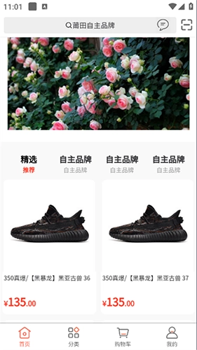 拼鞋汇免费版图3