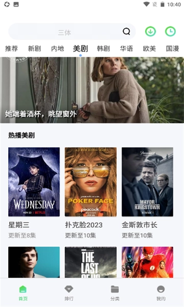 万国影院追剧原版