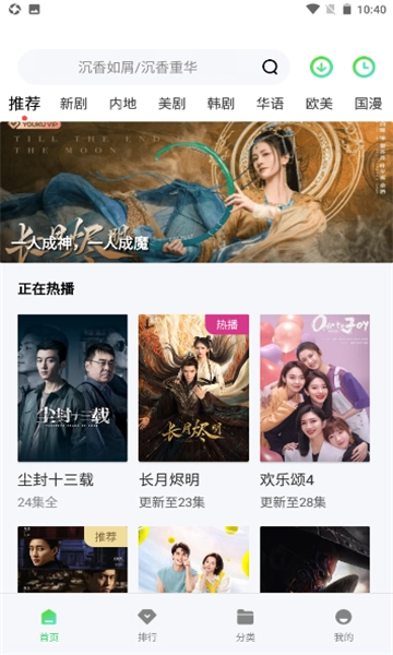 万国影院追剧原版