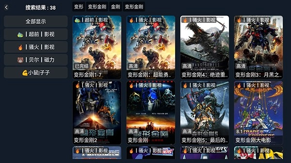 火影TV安卓官方版图3