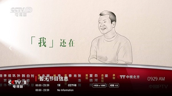 火影TV安卓官方版图4