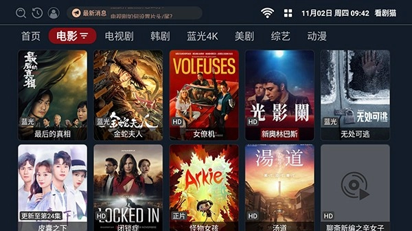 看剧猫TV版图2