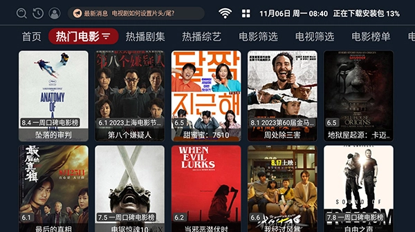 超级影盒正式版下载
