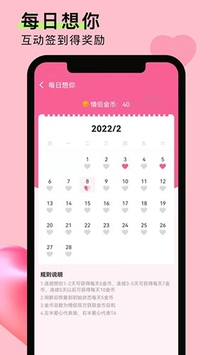 情侣恋爱笔记免费版图2