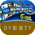 DV影视TV电视版