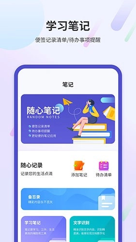 学习阅读笔记通用版图1