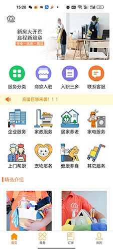 三多服务正式版下载