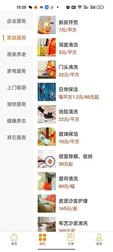 三多服务截图1