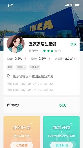 装修之友安卓免费版