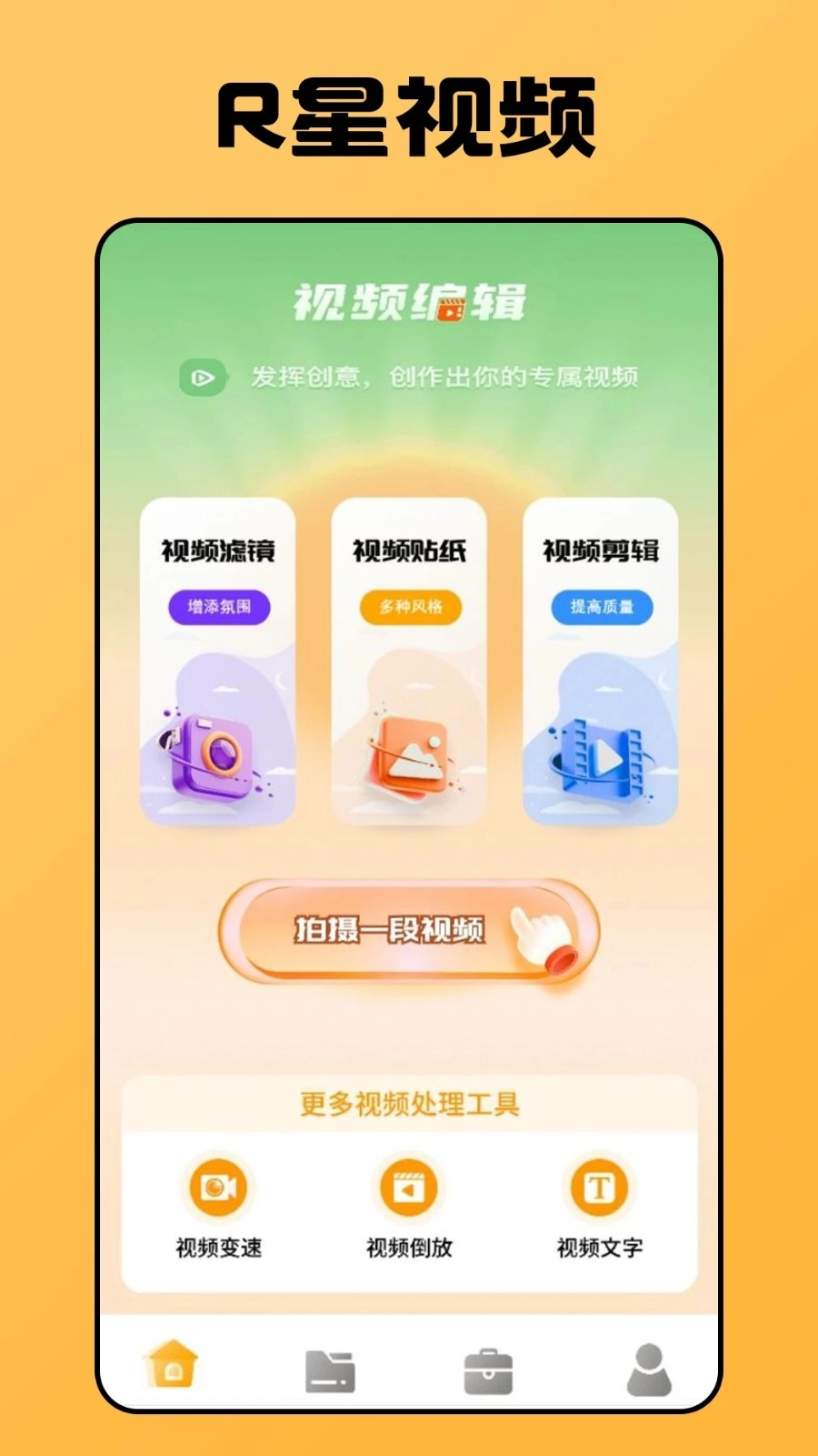 R星视频免费版图5