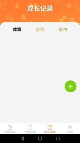 摆兰宠物点点手机最新版图1