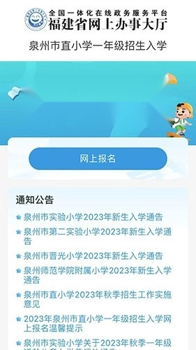 泉服务无广告版图1