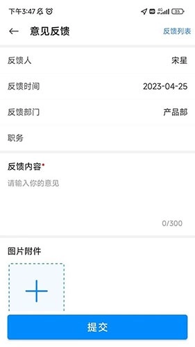 智慧肥西免费原版图2