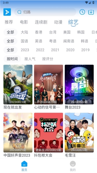 星云视频去广告版安装下载