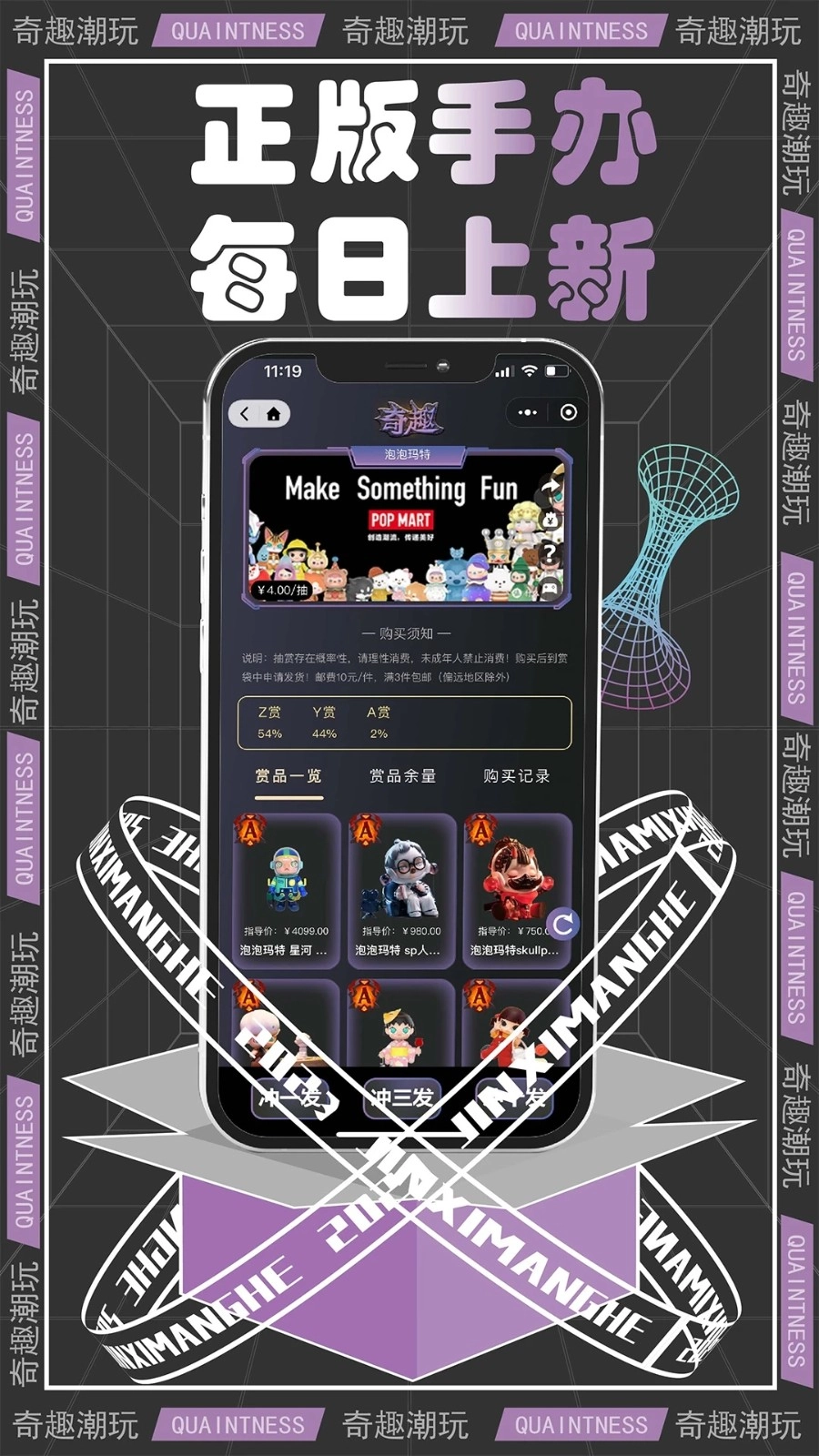 奇趣潮玩原版图2