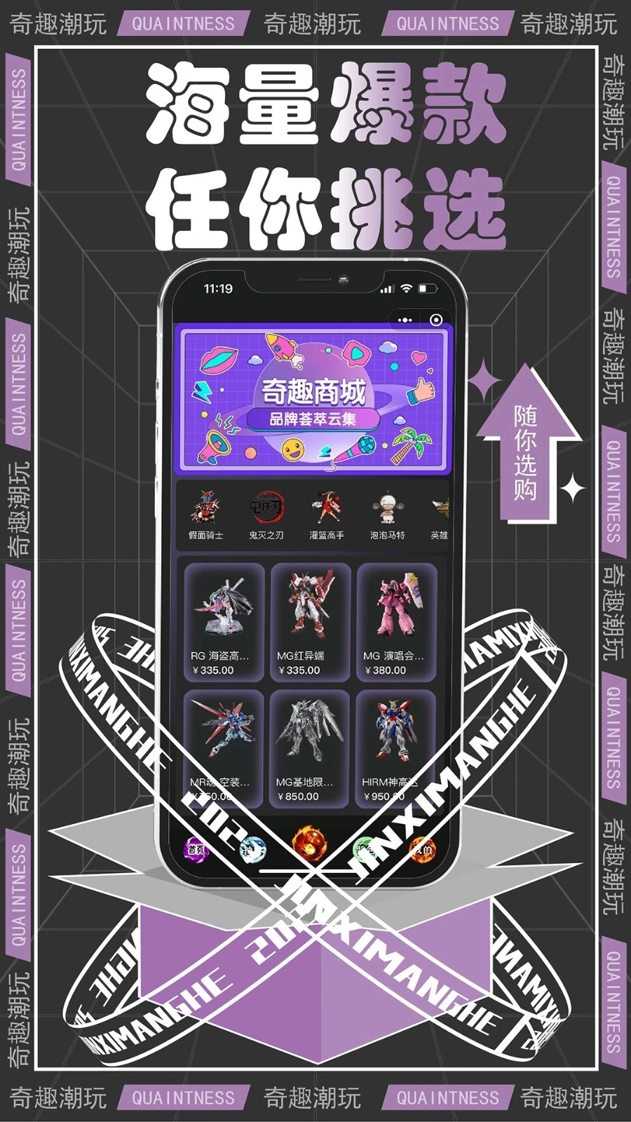 奇趣潮玩原版图3