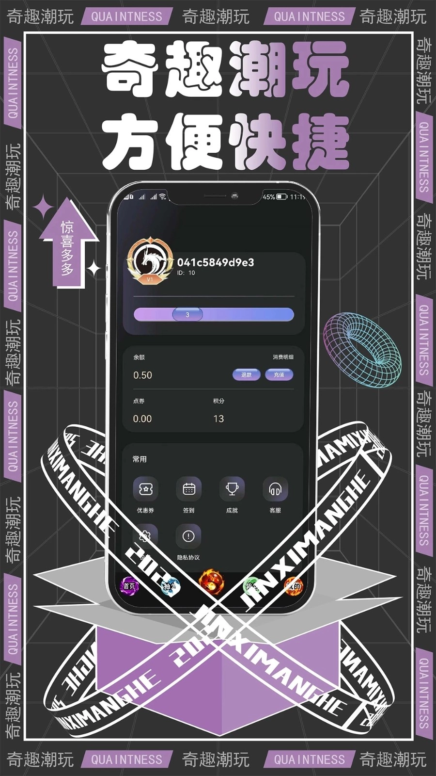 奇趣潮玩原版图4