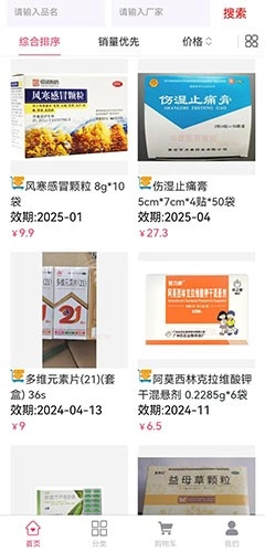 先德汇通用版图2
