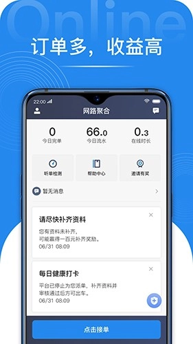 网路聚合手机最新版图1