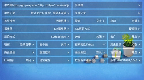熊猫不叫猫TV版图2