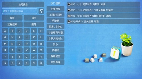 熊猫不叫猫TV版图1