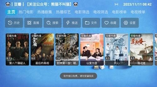 熊猫不叫猫TV版图3