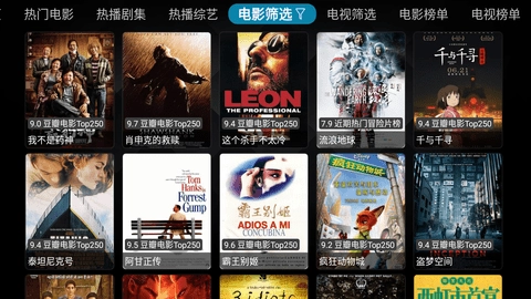 一影视无广告版图4