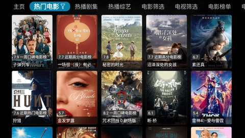一影视无广告版图1