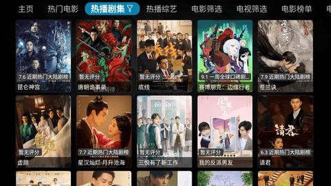 一影视无广告版图3