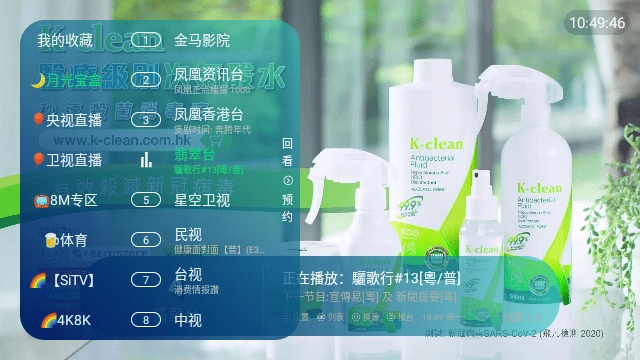 月光宝盒XLITE TV电视版图2